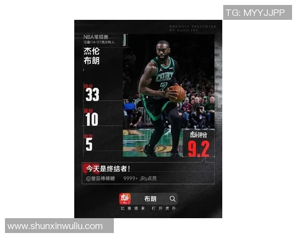 杰伦布朗在NBA赛季中的表现分析与未来发展潜力探讨