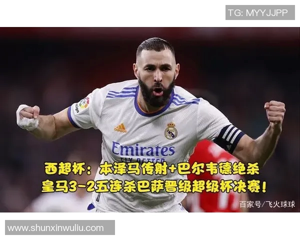 皇马逆转拜仁晋级决赛本泽马加时绝杀展现王者风范