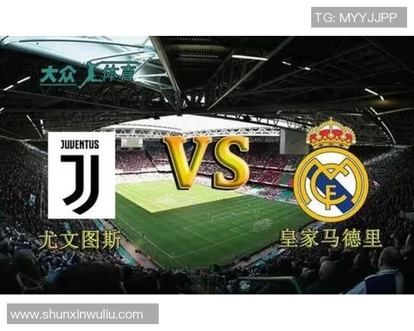 尤文图斯与皇家马德里腾讯直播对决精彩回顾与赛后分析